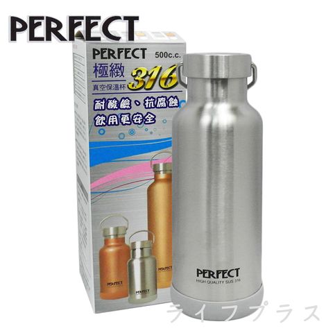 一品川流 PERFECT 極致316真空保溫杯-500ml-不銹鋼色