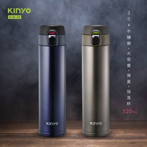 KINYO 520ml_ 304不鏽鋼大容量彈跳蓋保溫杯_藍+棕 KIM-32