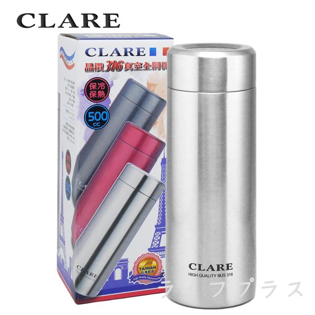 CLARE 可蕾爾 【一品川流】 晶鑽 316不鏽鋼真空全鋼保溫杯-500ml-不鏽鋼色-1入組