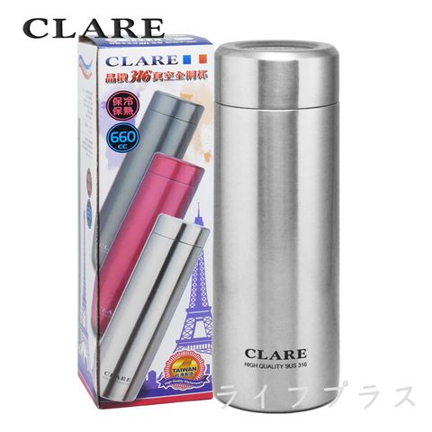 CLARE 可蕾爾 【一品川流】 晶鑽 316不鏽鋼真空全鋼保溫杯-660ml-不鏽鋼色-1入組