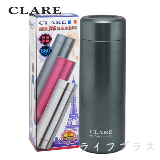 CLARE 可蕾爾 【一品川流】 晶鑽 316不鏽鋼真空全鋼保溫杯-660ml-鐵灰色-1入組