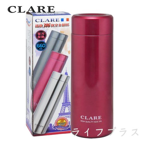 CLARE 可蕾爾 【一品川流】 晶鑽 316不鏽鋼真空全鋼保溫杯-660ml-酒紅色-1入組