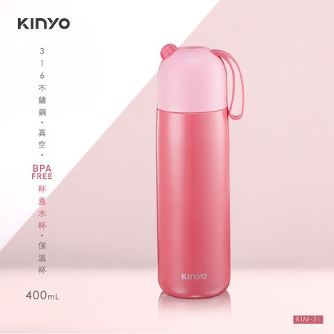 KINYO 400ml_316不鏽鋼真空保溫杯_粉  KIM-39