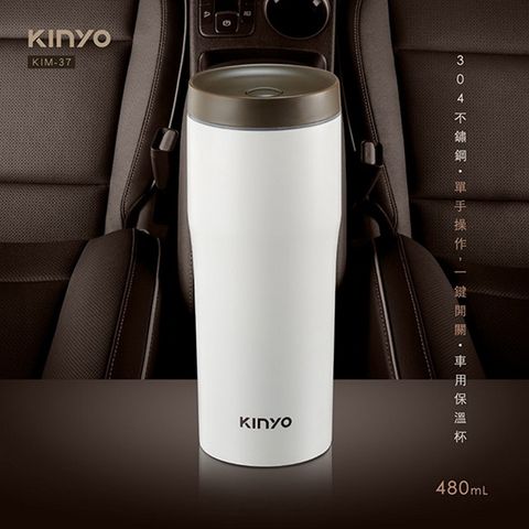 KINYO 304不鏽鋼480ML車用保溫杯