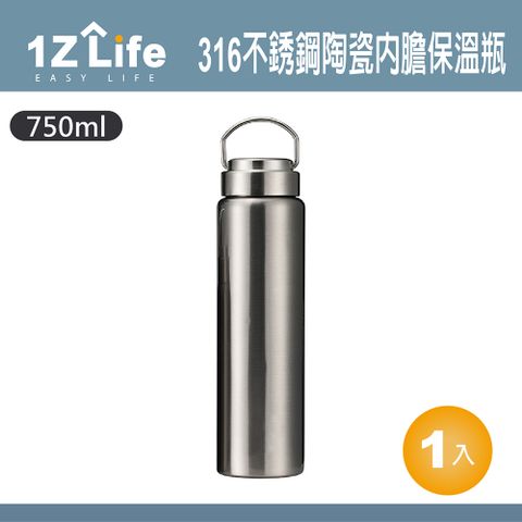 【1Z Life】316不鏽鋼陶瓷內膽雙層真空保溫瓶(750ml) 不銹鋼 保溫杯 隨身杯 手提杯 保冰杯 酷冰杯 鋼杯