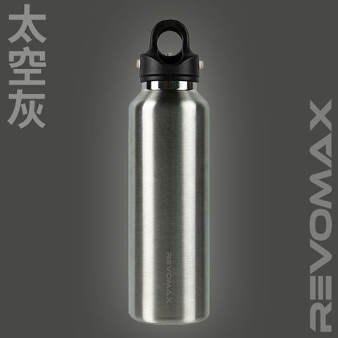 【Revomax 銳弗】經典304不鏽鋼保溫秒開瓶 - 太空灰 592ml(專利開蓋設計 超強保溫效果)