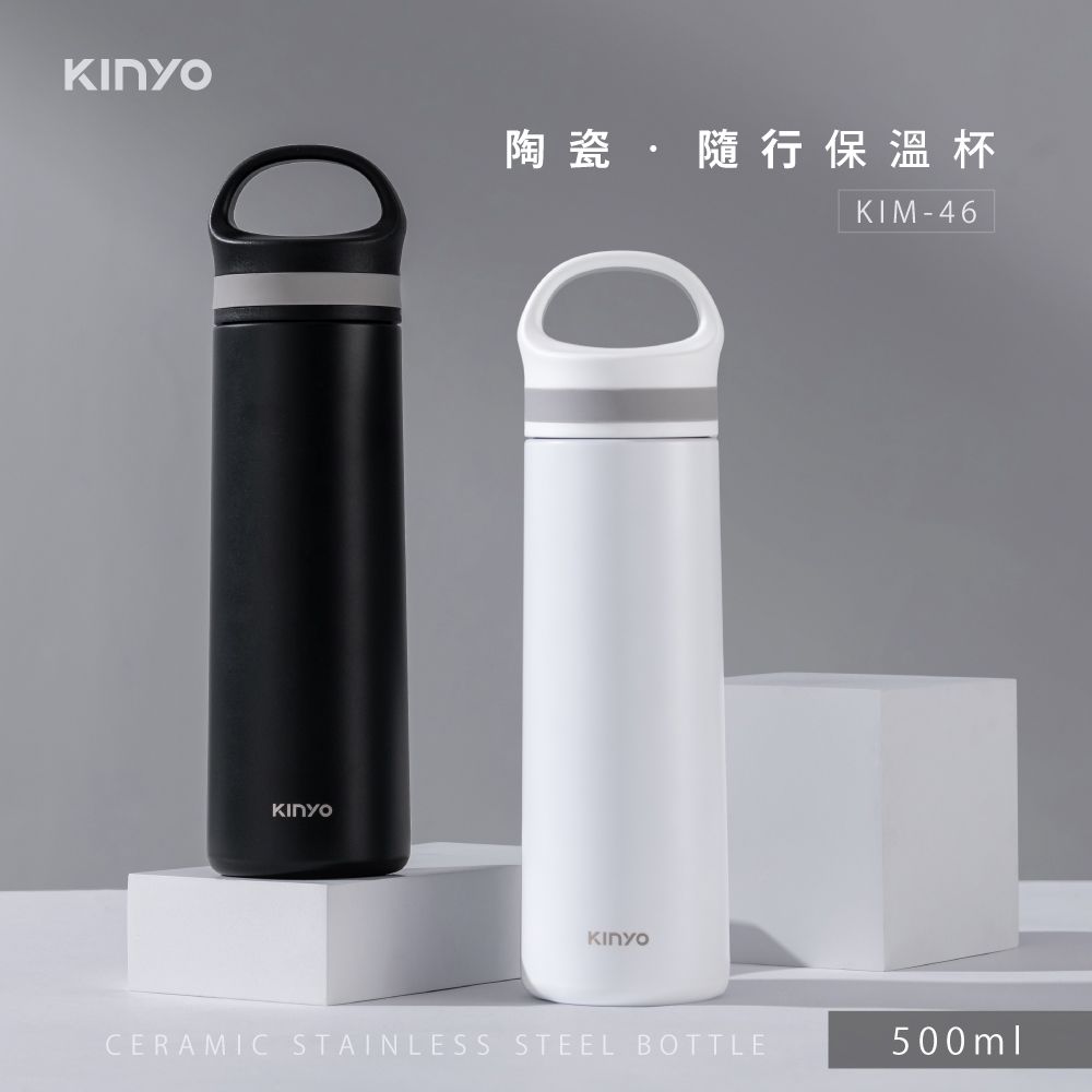 KINYO 500ml_陶瓷隨行保溫杯 KIM-46