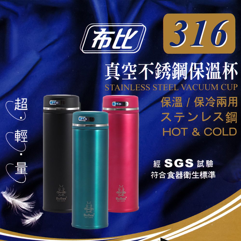 一品川流 布比 316不鏽鋼真空保溫杯-500ml-桃紅色-1入組