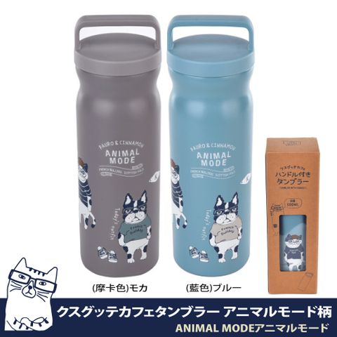 【Kusuguru Japan】帶手柄保溫杯瓶 500ml大容量 日本眼鏡貓ANIMAL MODE系列 保冷 保溫瓶