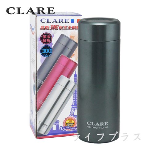 CLARE 可蕾爾 【一品川流】 晶鑽 316不鏽鋼真空全鋼保溫杯-300ml-鐵灰色-1入組