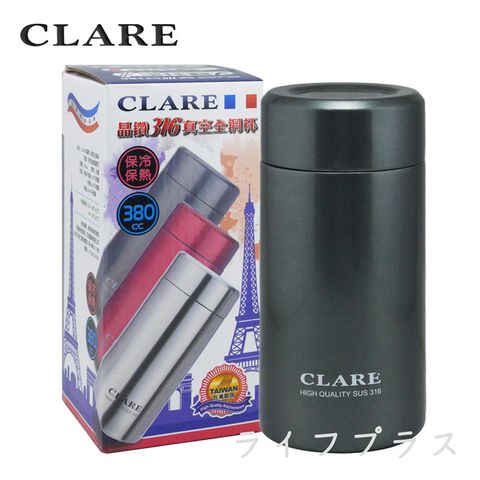 CLARE 可蕾爾 【一品川流】 晶鑽 316不鏽鋼真空全鋼保溫杯-380ml-鐵灰色-1入組