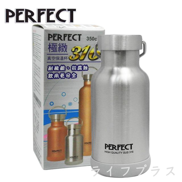 一品川流 PERFECT 極致316不鏽鋼真空保溫杯-350ml-不鏽鋼色-1入組