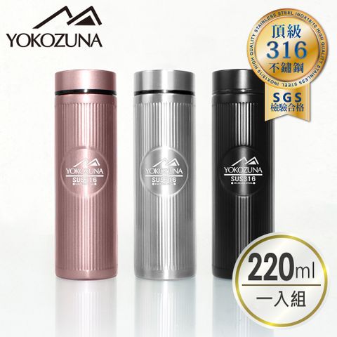 YOKOZUNA 316不鏽鋼輕量保溫杯220ml