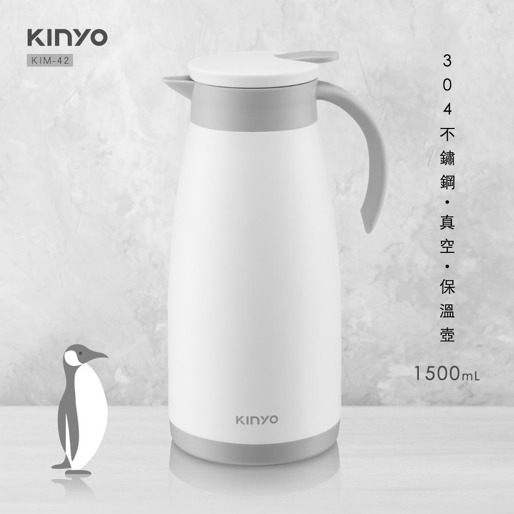 KINYO 1500ml_304不鏽鋼真空保溫壺 KIM-42