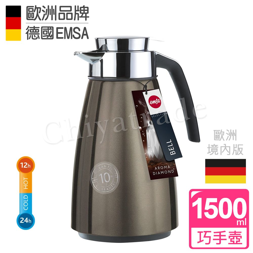 EMSA 【德國】頂級不鏽鋼真空保溫壺 玻璃內膽 巧手壺 貝拉 BELL (1.5L 巧克力)