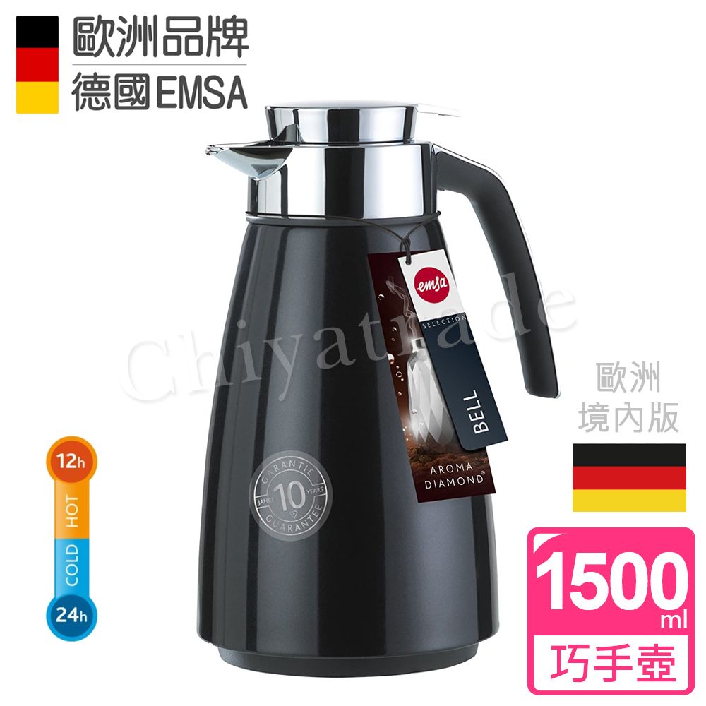 EMSA 【德國】頂級不鏽鋼真空保溫壺 玻璃內膽 巧手壺 貝拉 BELL (1.5L 尊爵黑)