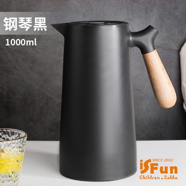 iSFun 恬靜北歐大容量木柄保溫水壺1000ml/黑