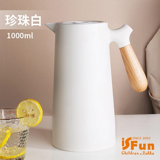 iSFun 恬靜北歐大容量木柄保溫水壺1000ml/白