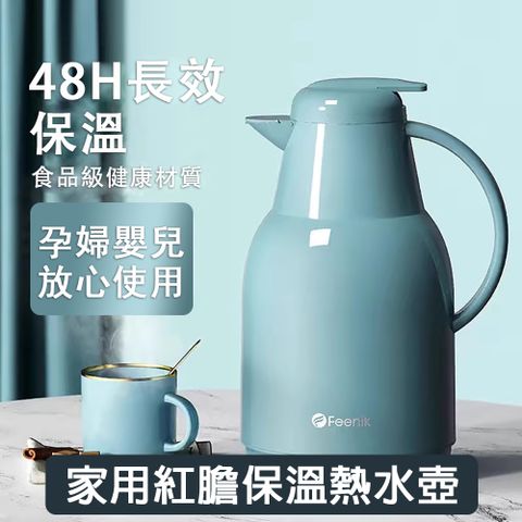 【FENK德國】 保溫壺 高真空保溫水壺 大容量2000ML水壺 保暖壺 便攜熱水瓶 咖啡壺 泡茶 冷水壺 熱水壺 保溫瓶 暖壺