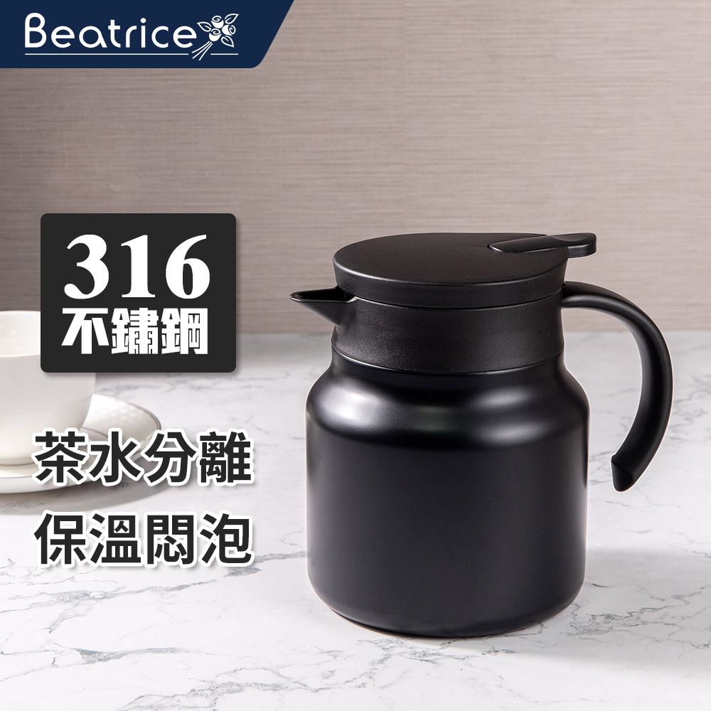 Beatrice 碧翠絲 316不鏽鋼多功能保溫壺800ml-四色可選