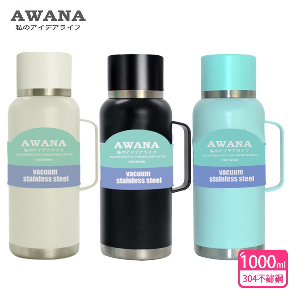 AWANA 304真空不鏽鋼手提旅行壺(1000ml)AN-1000