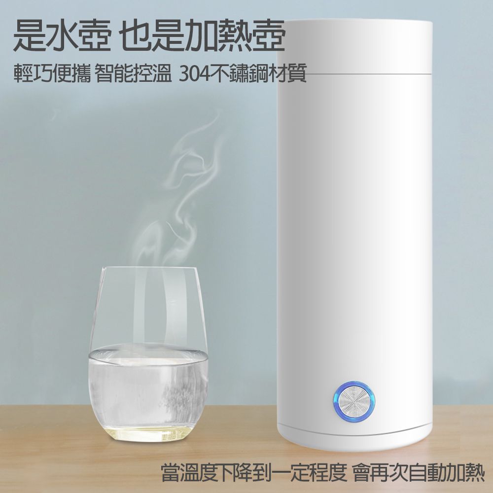 CITY STAR 便攜保溫電熱水壺(400ml)