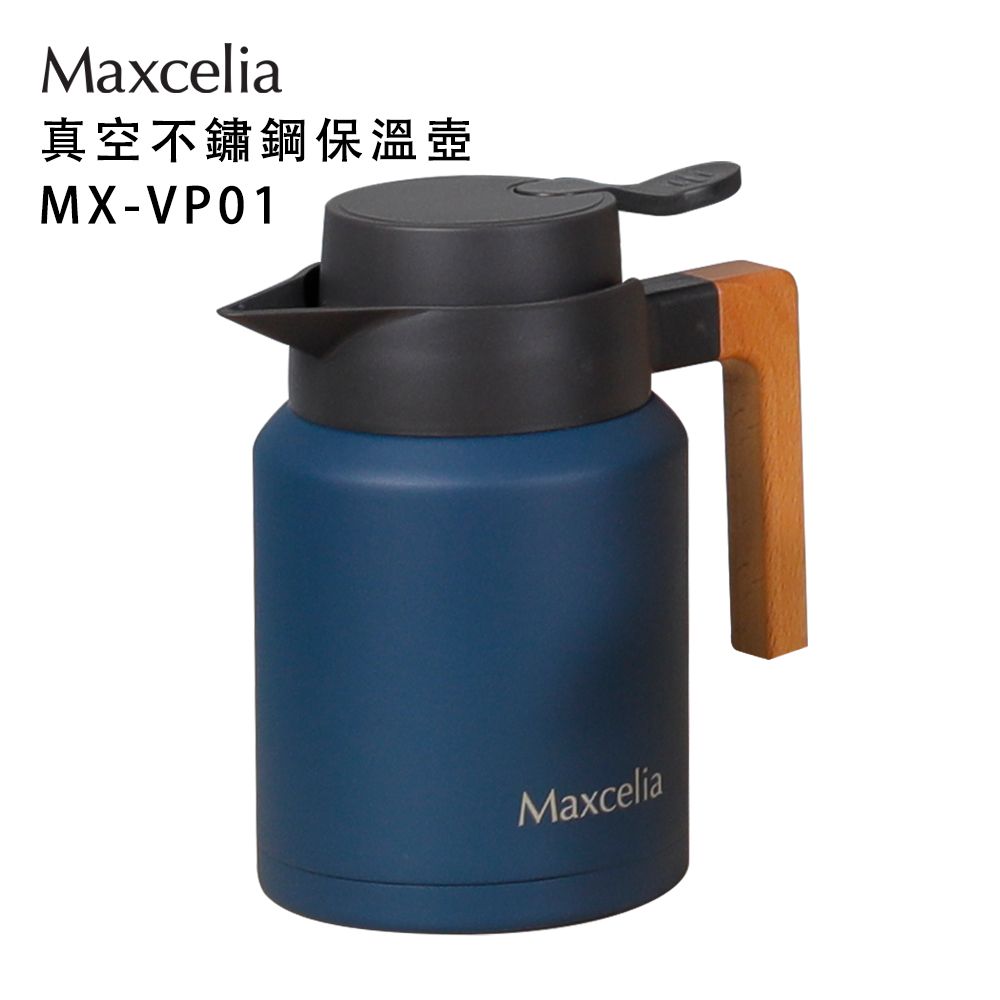  日本瑪莎利亞Maxcelia真空不銹鋼保溫壺1200CC (MX-VP01)