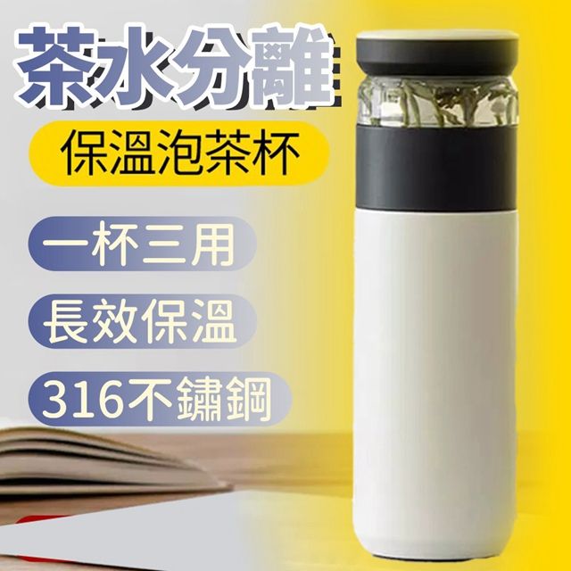  小米有品 趣家 茶水分離保溫杯 520ml