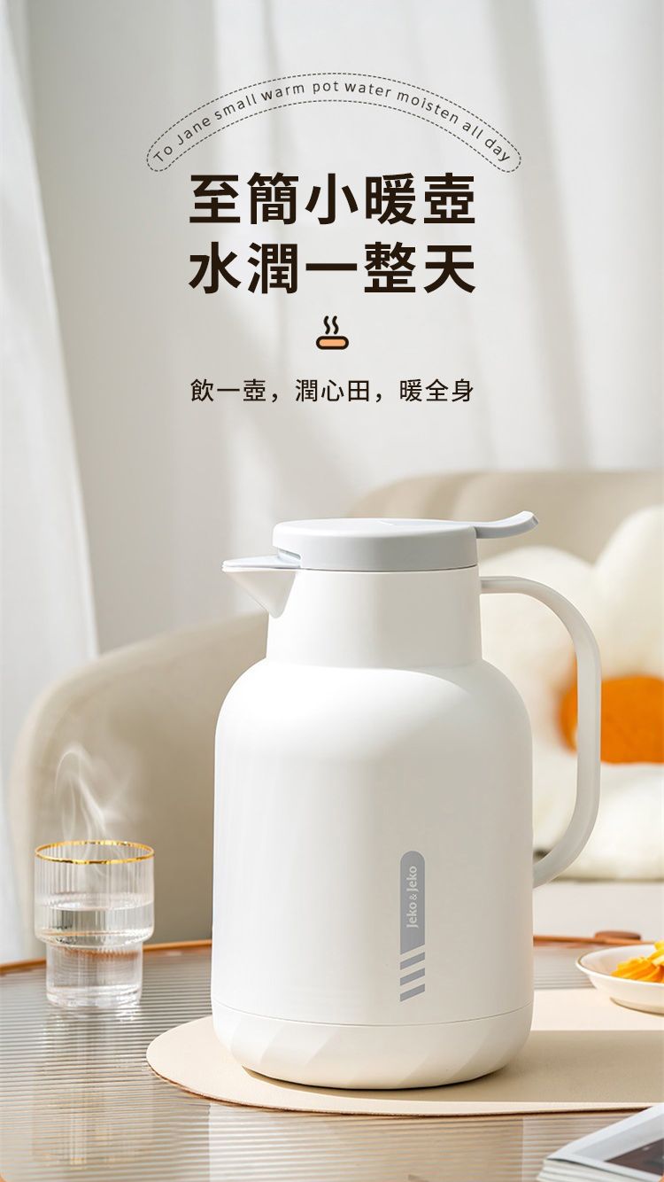 To Jane small warm pot water moisten all day至簡小暖水潤一整暖整壺 天飲一壺,潤心田,暖全身Jeko  Jeko