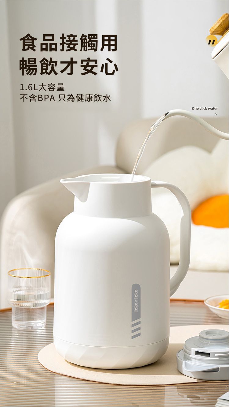 Jeko & Jeko食品接觸用暢飲才安心1.6L大容量不含BPA只為健康飲水One click water