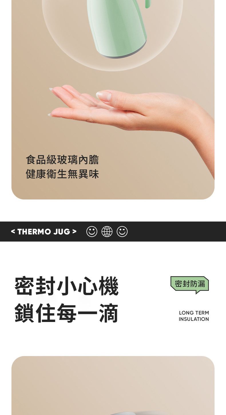 食品級玻璃內膽健康衛生無異味 THERMO JUG 密封小心機鎖住每一滴密封防漏LONG TERMINSULATION