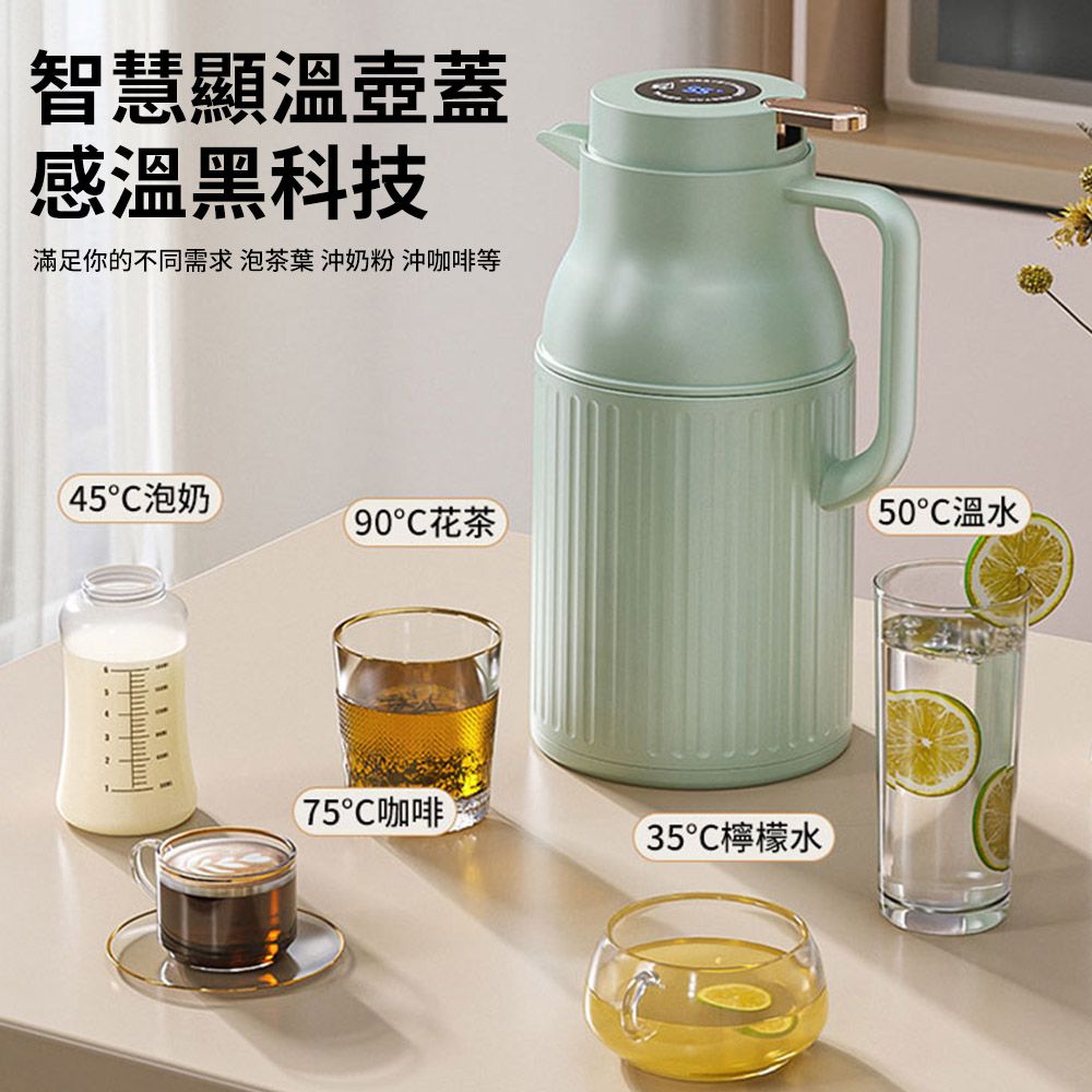 TLYS-J 智能數顯玻璃內膽保溫壺 1500ML 家用暖水瓶 密封防漏熱水壺 保溫瓶