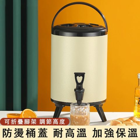  8L奶茶桶 家用商用 三層鎖溫 U型凹槽