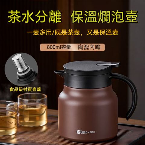 天喜燜茶壺 咖啡色