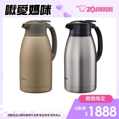 ZOJIRUSHI 象印 桌上型不鏽鋼保溫瓶-1900ml(SH-HC19)
