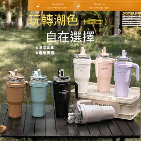 SITARAYURI  780ml 防塵蓋雙飲手柄保溫杯