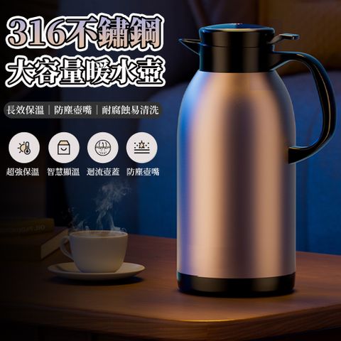 316不銹鋼暖水瓶 大容量2L/2.5L保溫壺