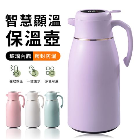 TLYS-J 智能大容量保溫壺 1900ml