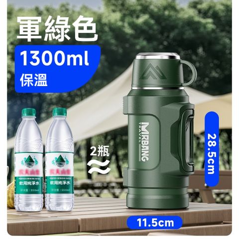 【暢麥】保溫壺 大容量 大號 戶外 便攜 水杯 學生 長效保暖瓶 家用熱水壺 1.3升 大容量 長效保溫