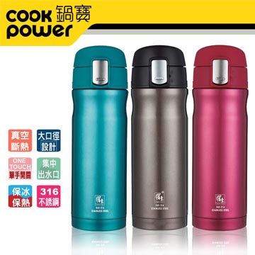 CookPower 鍋寶 #316超真空彈跳保溫杯(咖啡+桃紅+湛藍) EO-SVC3644BPD