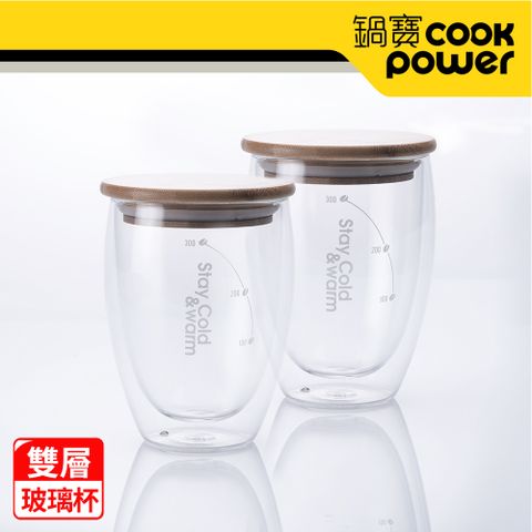 【CookPower 鍋寶】雙層玻璃咖啡杯350ml雙杯組(DGS-3502)
