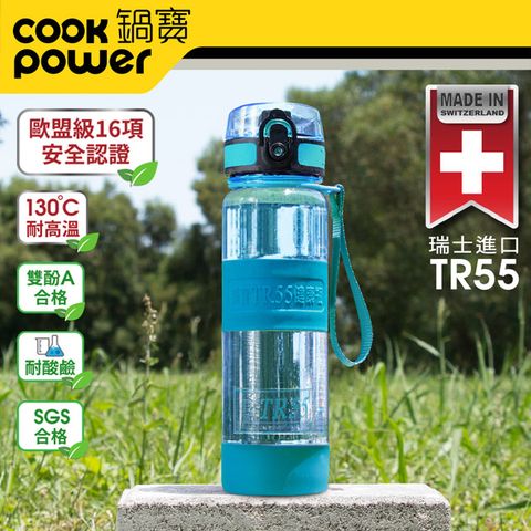 CookPower 鍋寶 TR55健康瓶(550ml)_土耳其綠