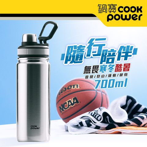 CookPower 鍋寶 超真空運動保溫瓶700ml-星際藍