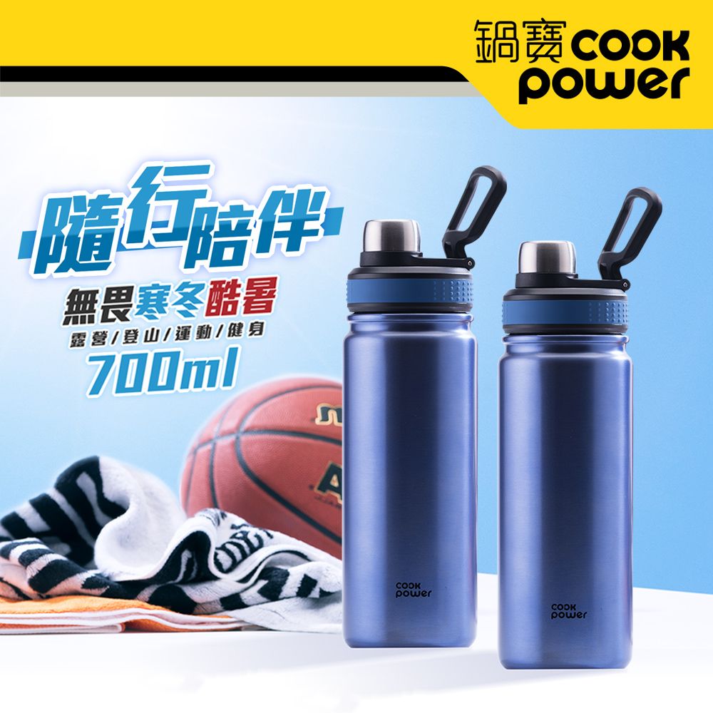 CookPower 鍋寶 超真空運動保溫瓶700ml-二入組(星際藍2入)