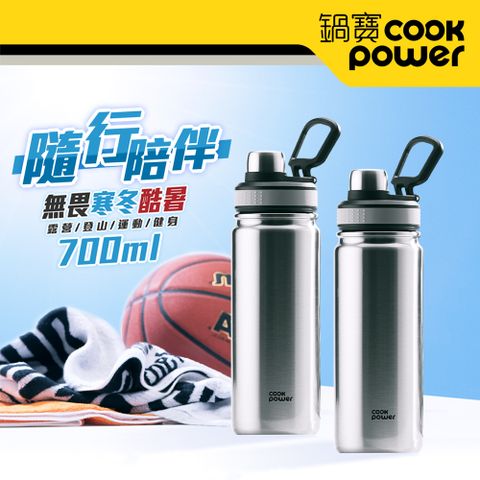 CookPower 鍋寶 超真空運動保溫瓶700ml-二入組(星際銀2入)