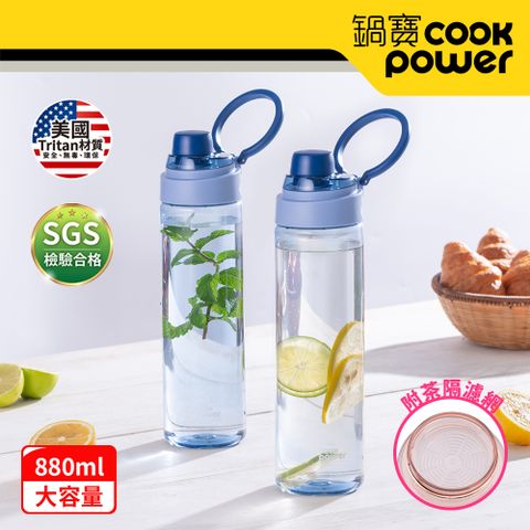 CookPower 鍋寶 TRITAN水瓶880ML二入組 (海軍藍2入) EO-BT880BZ2