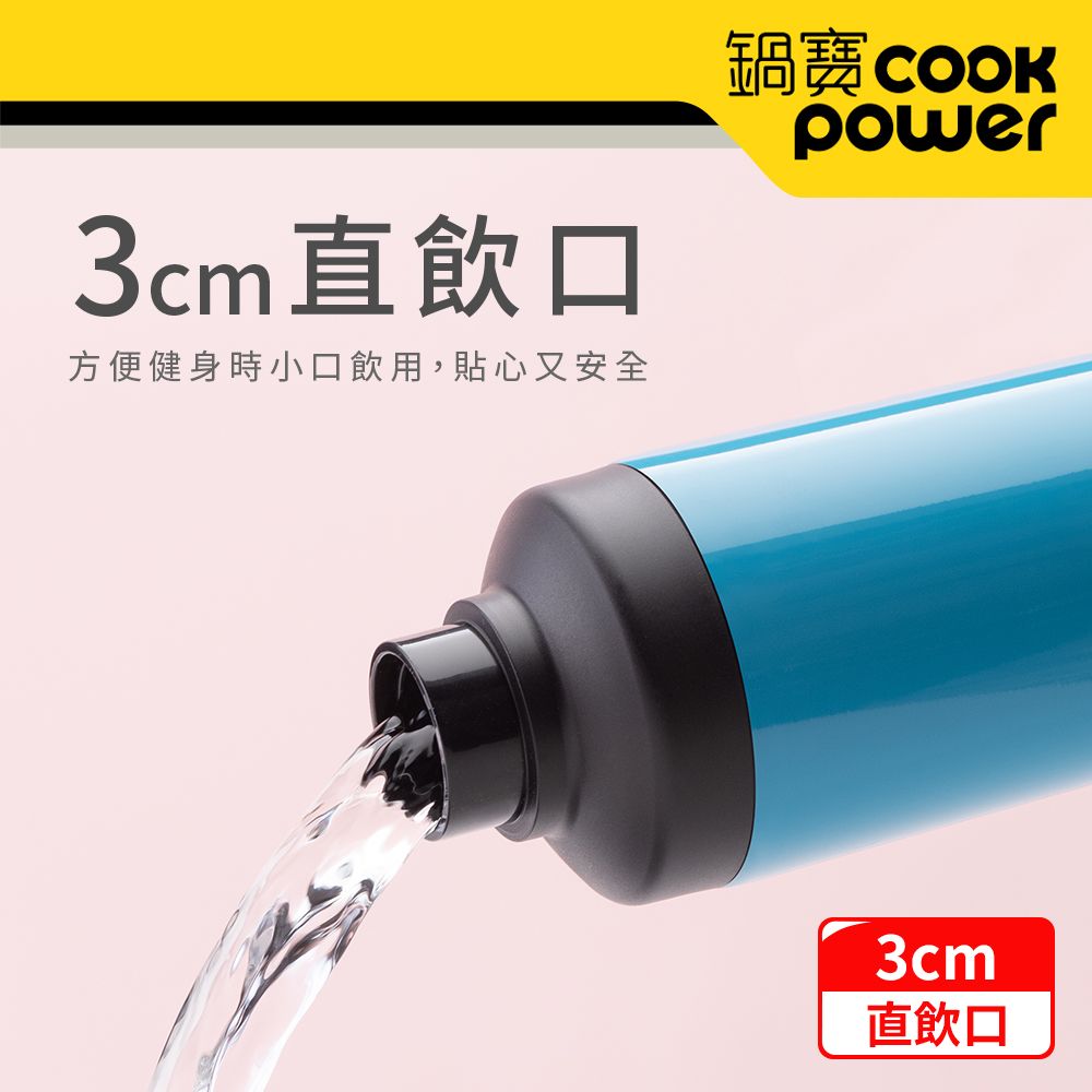 CookPower 鍋寶 超真空陶瓷運動隨行瓶550ml_粉色2入