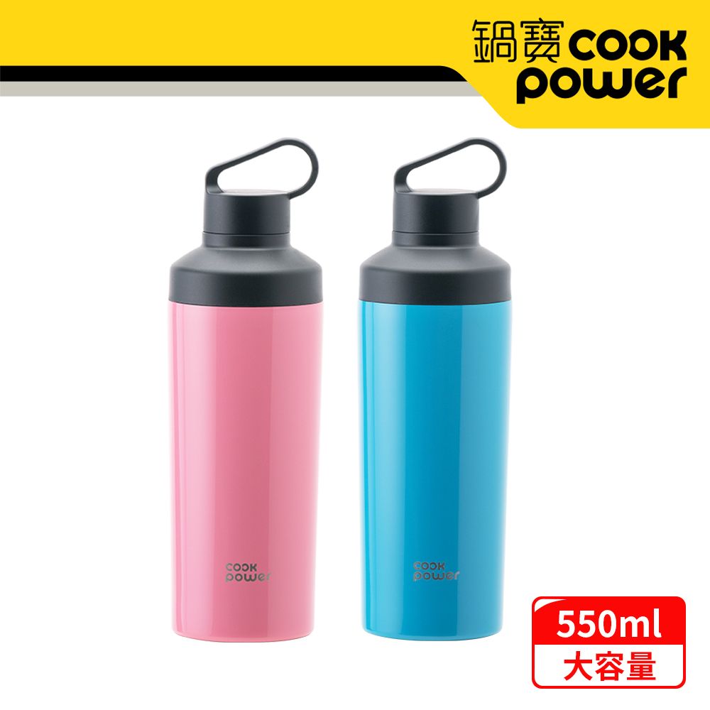 CookPower 鍋寶 超真空陶瓷運動隨行瓶550ml_粉色+藍色