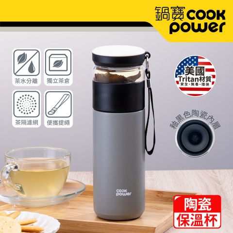 【CookPower 鍋寶】超真空陶瓷茗茶保溫杯450ml-灰 BT-45GR