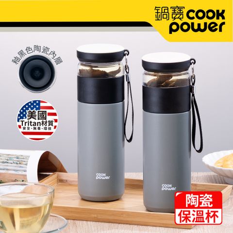 【CookPower 鍋寶】超真空陶瓷茗茶保溫杯450ml(灰色2入) EO-BT45GRZ2